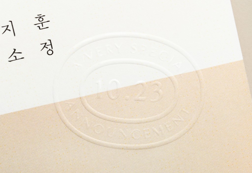 언제나 그대와 청첩장 미리보기 3