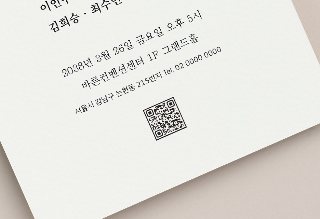 사랑의 계단 청첩장 미리보기 3