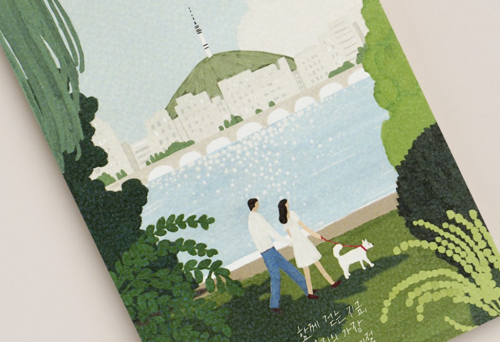 함께 걷는 지금 청첩장 미리보기 2