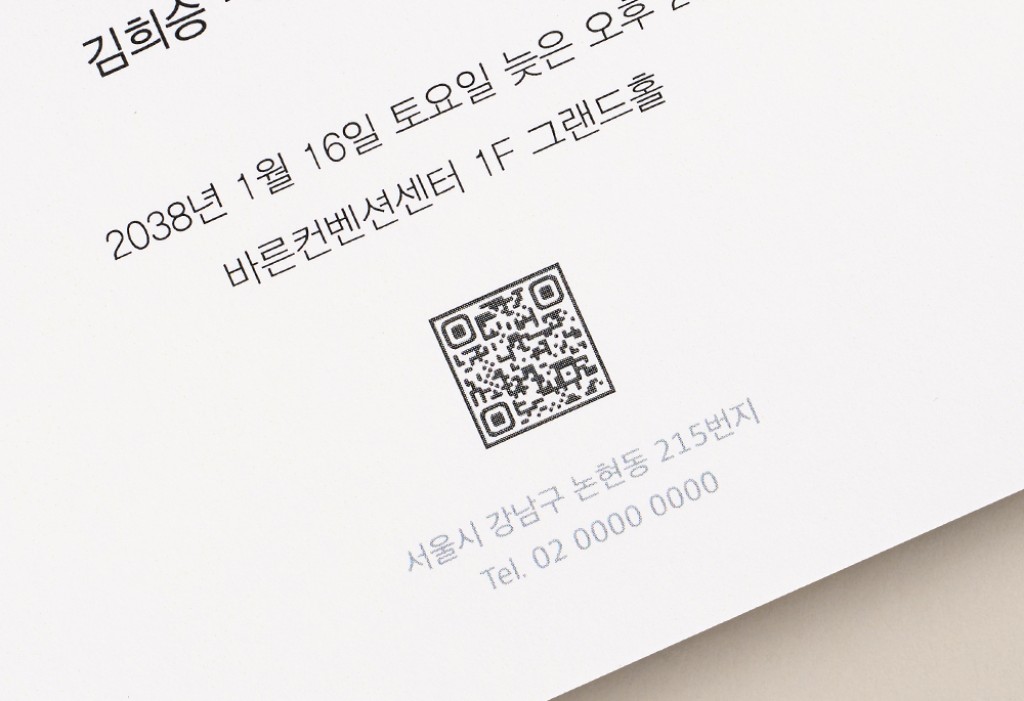 눈 속 프로포즈 청첩장 미리보기 3