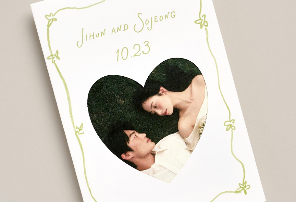 사랑 가득히 청첩장 미리보기 2