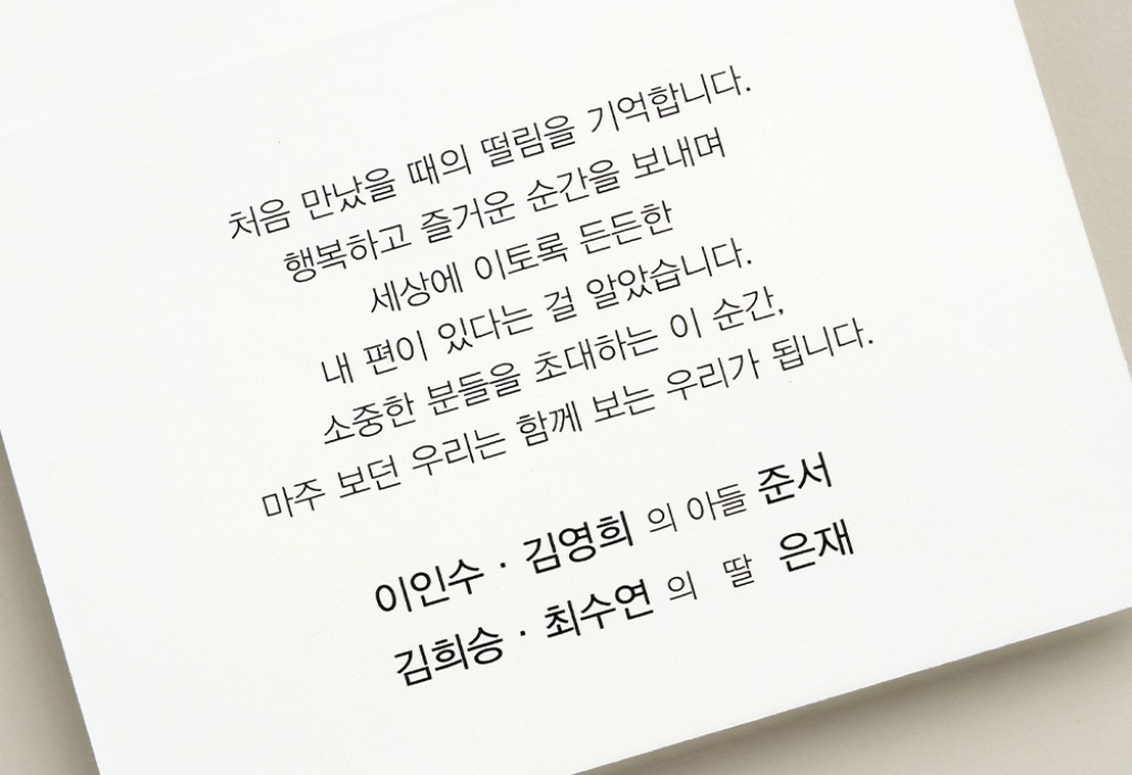 Love Cupid 청첩장 미리보기 3