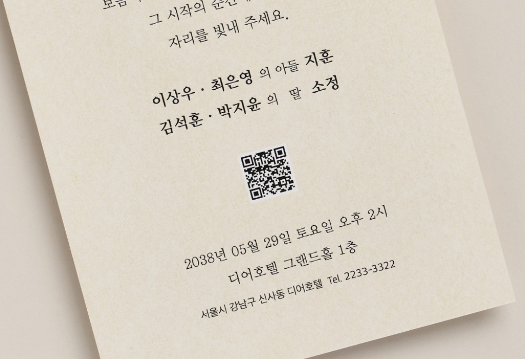 골든 리프 청첩장 미리보기 3