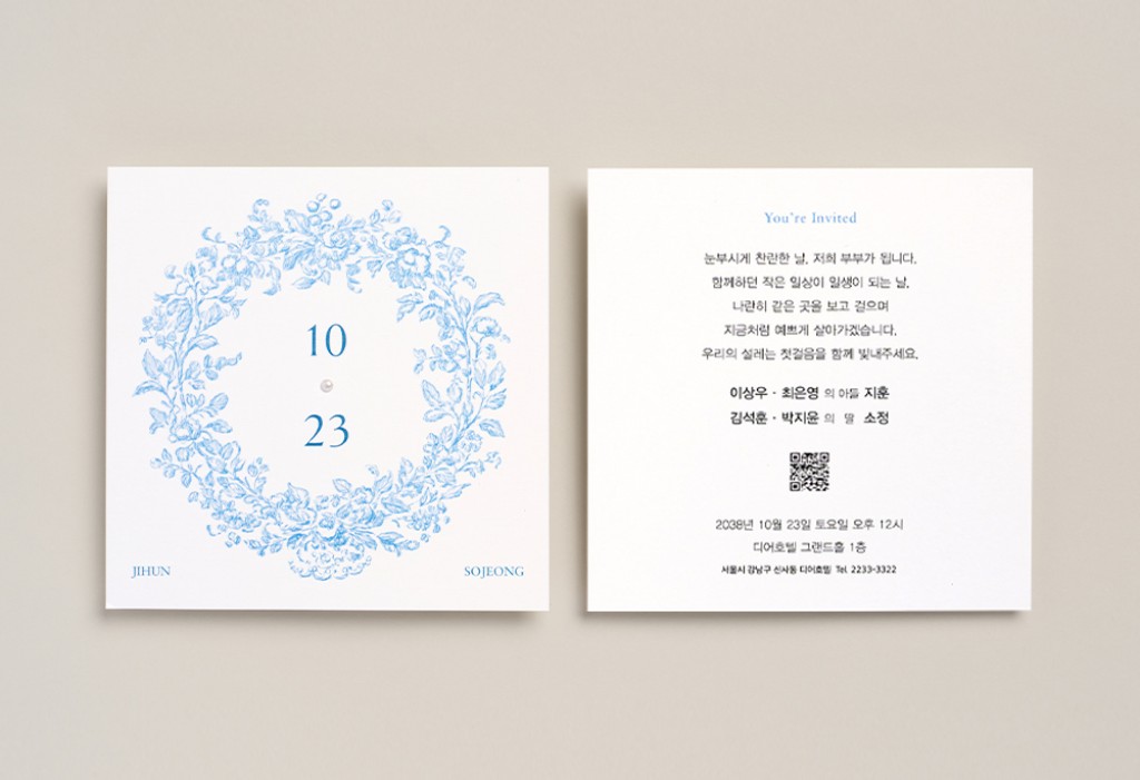 플로라 청첩장 미리보기 1