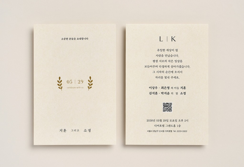 골든 리프 청첩장 미리보기 1