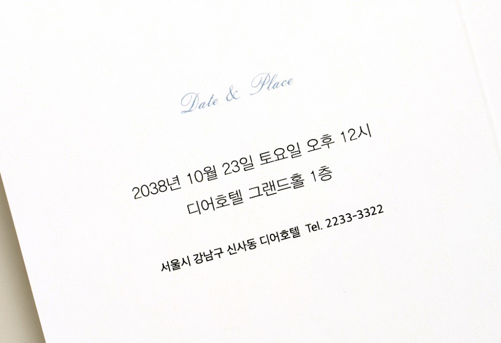 아델 청첩장 미리보기 3