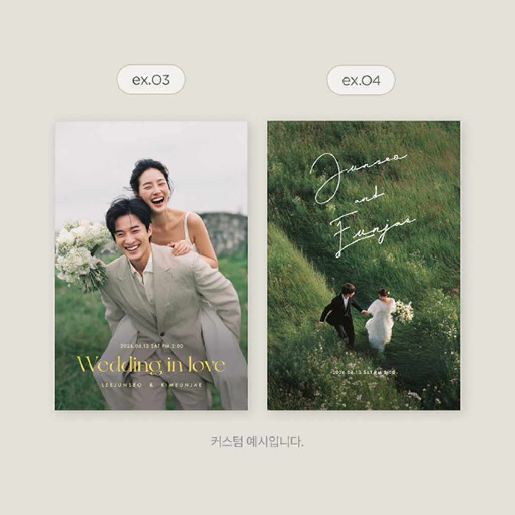 셀프 청첩장 (엽서형 세로)  청첩장 미리보기 3