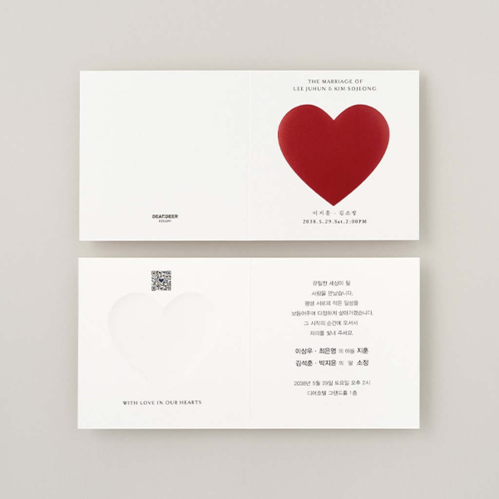 LOVE IN 청첩장 미리보기 2