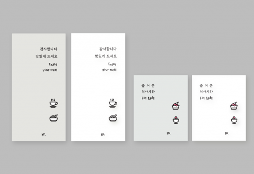 그레이&화이트 식권 식권