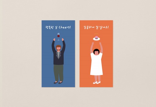 블루& 오렌지식권 식권