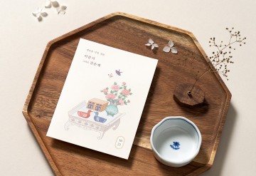 관련 상품 너와 나의 혼례날 청첩장