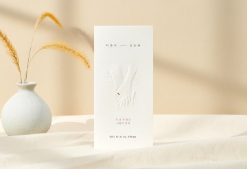 관련 상품 함께 잡은 두 손 청첩장