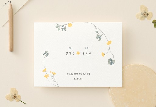 꽃들아, 안녕 낮은가격순