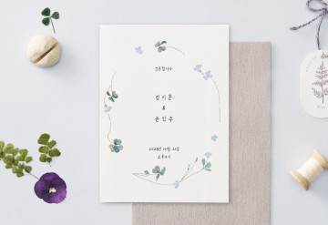 안녕? 내 사랑 청첩장