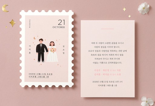 두근두근 결혼 소식 높은가격순