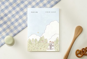 관련 상품 몽글몽글 그림 일기 청첩장