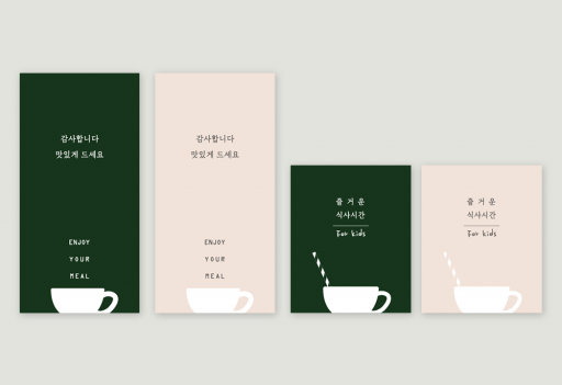 그린&핑크 식권 식권