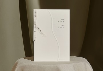 관련 상품 레터링 리본 청첩장