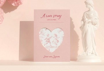 사랑이 닿은 곳