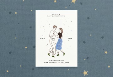 관련 상품 Last Dance 청첩장