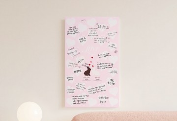 게스트보드_러빗래빗