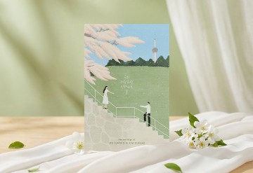 관련 상품 사랑의 계단 청첩장