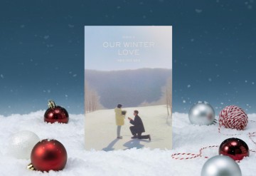 관련 상품 눈 속 프로포즈 청첩장