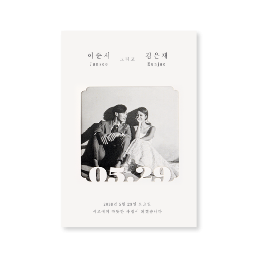 Celebrate 높은가격순 청첩장
