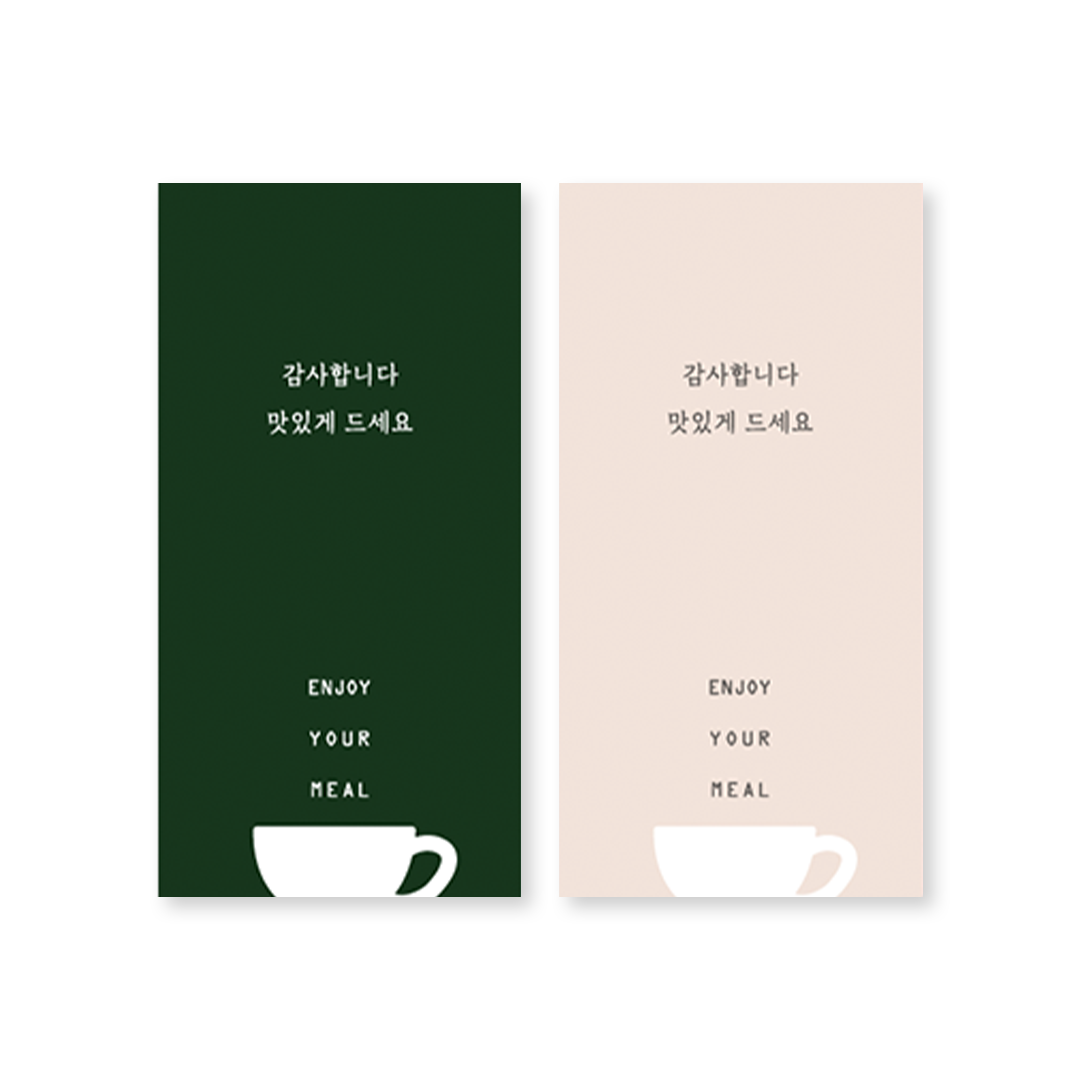 그린&핑크 식권 식권 부가상품