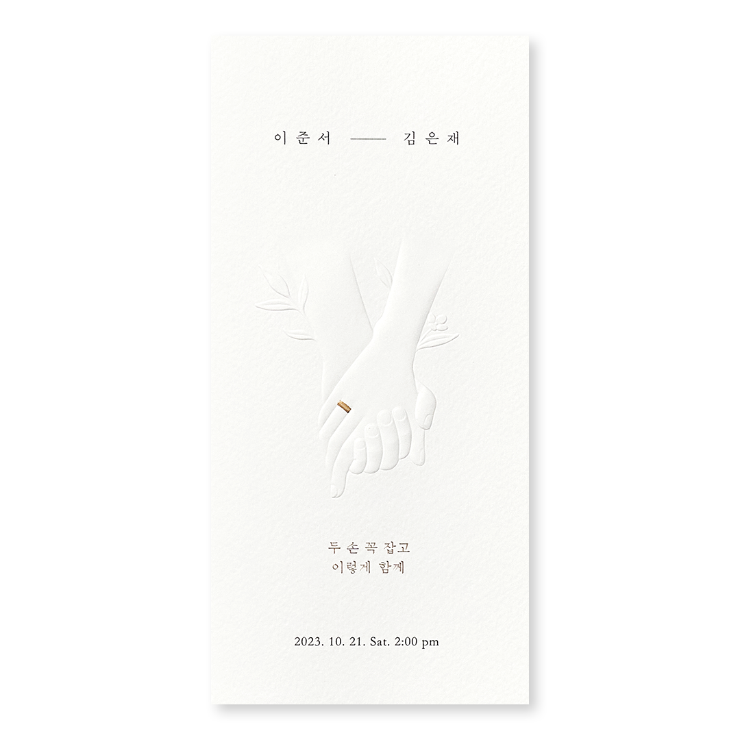 함께 잡은 두 손 판매인기순 청첩장