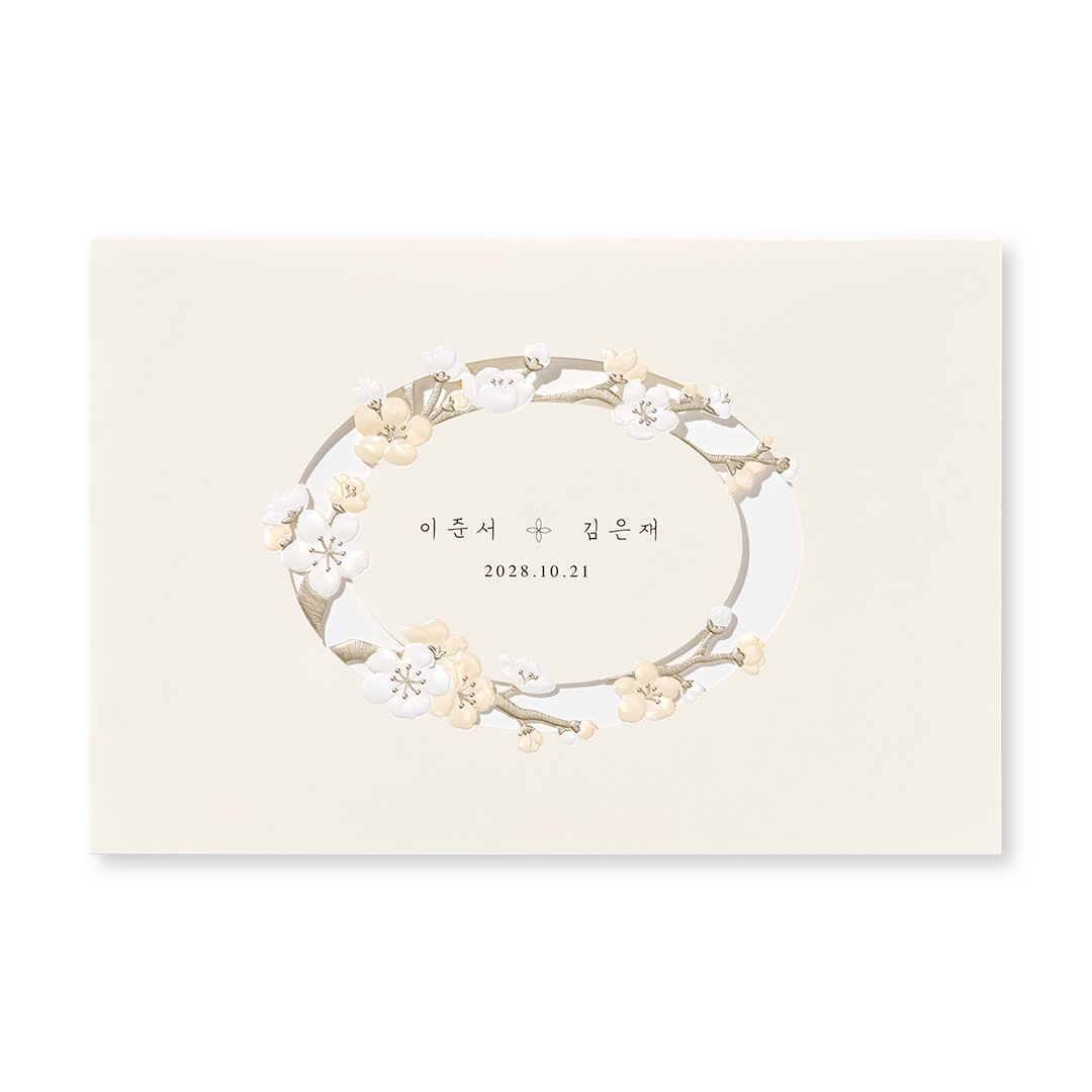 그대 마음에 머물다 판매인기순 청첩장