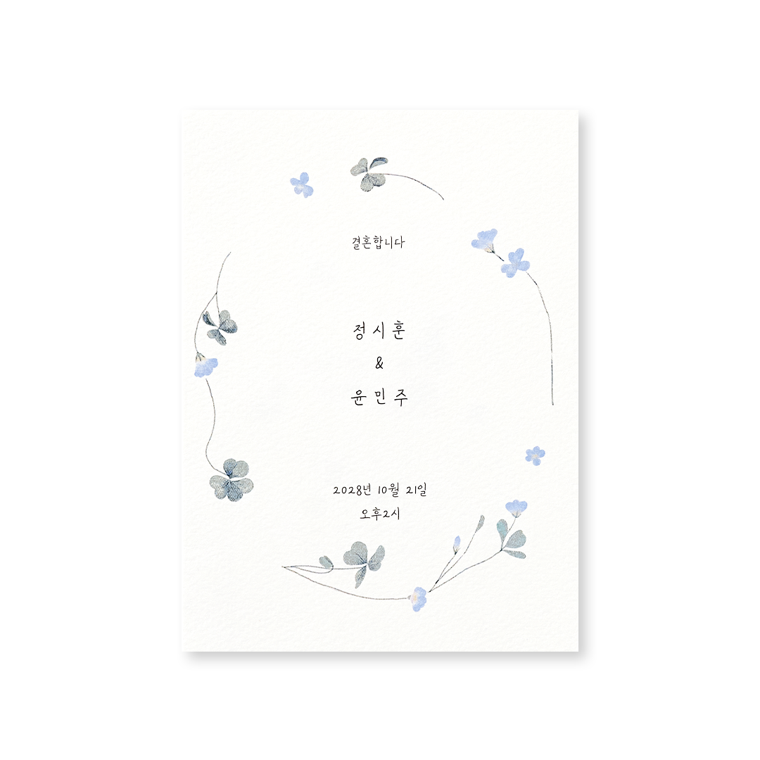 안녕? 내 사랑