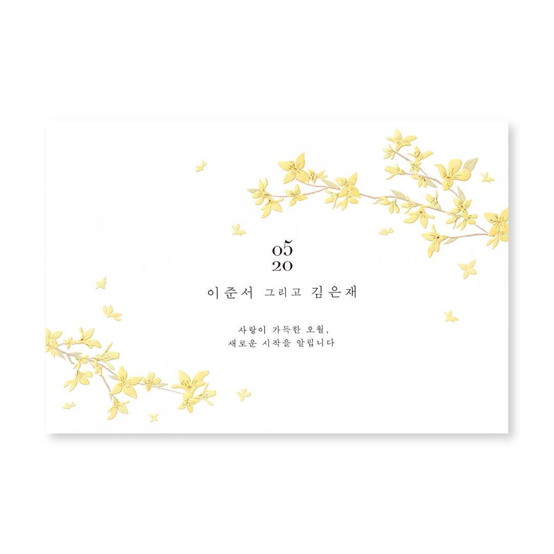 봄날 같아 너란 사랑 판매인기순 청첩장