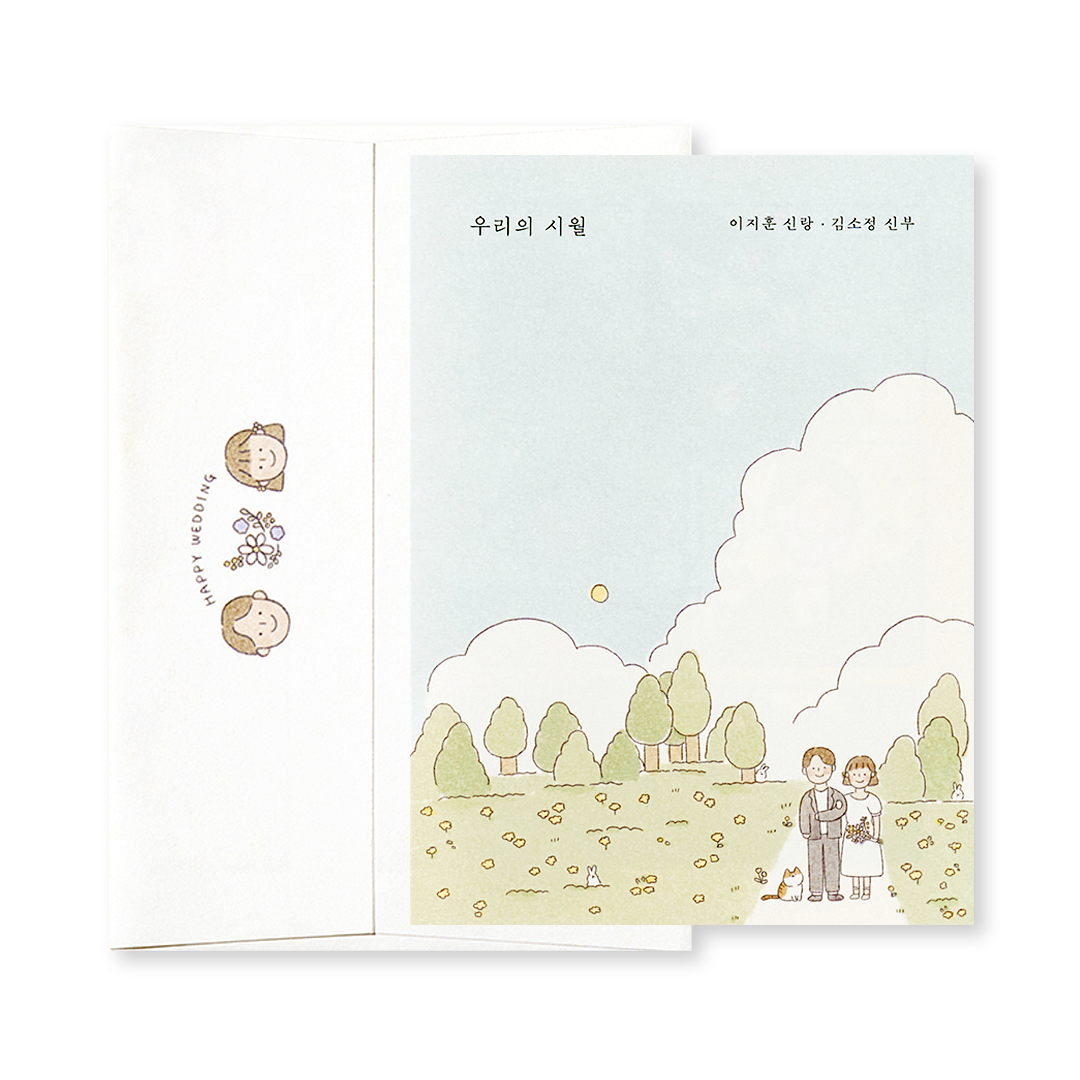 몽글몽글 그림 일기 판매인기순 청첩장
