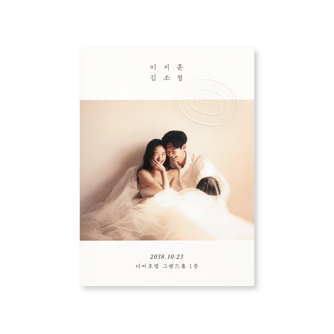 언제나 그대와 판매인기순 청첩장