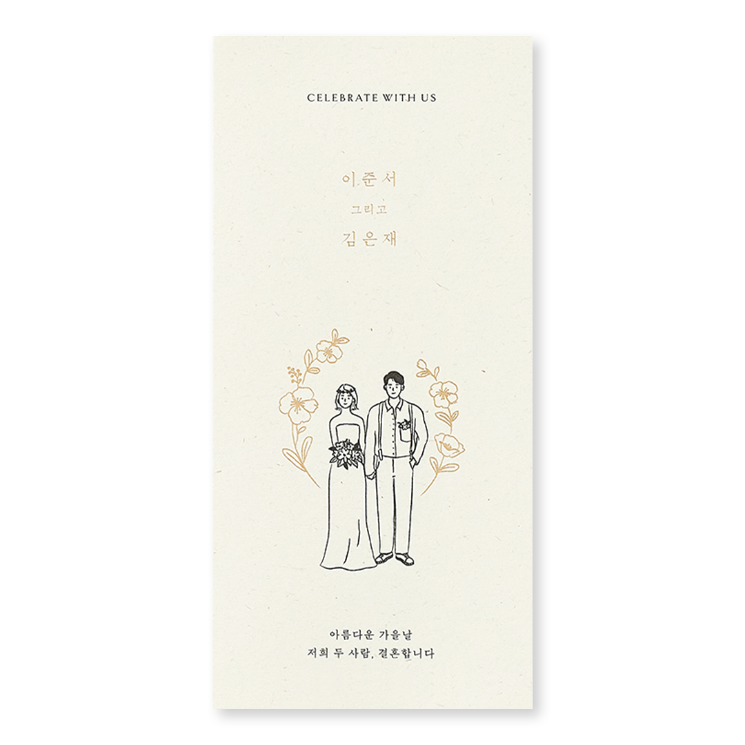 빛나는 너의 순간 판매인기순 청첩장