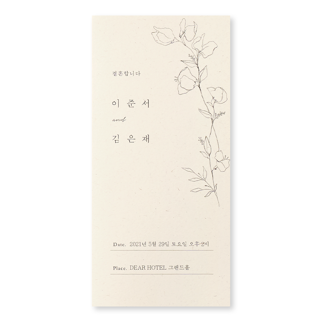 사랑 꽃 핀 날에 판매인기순 청첩장