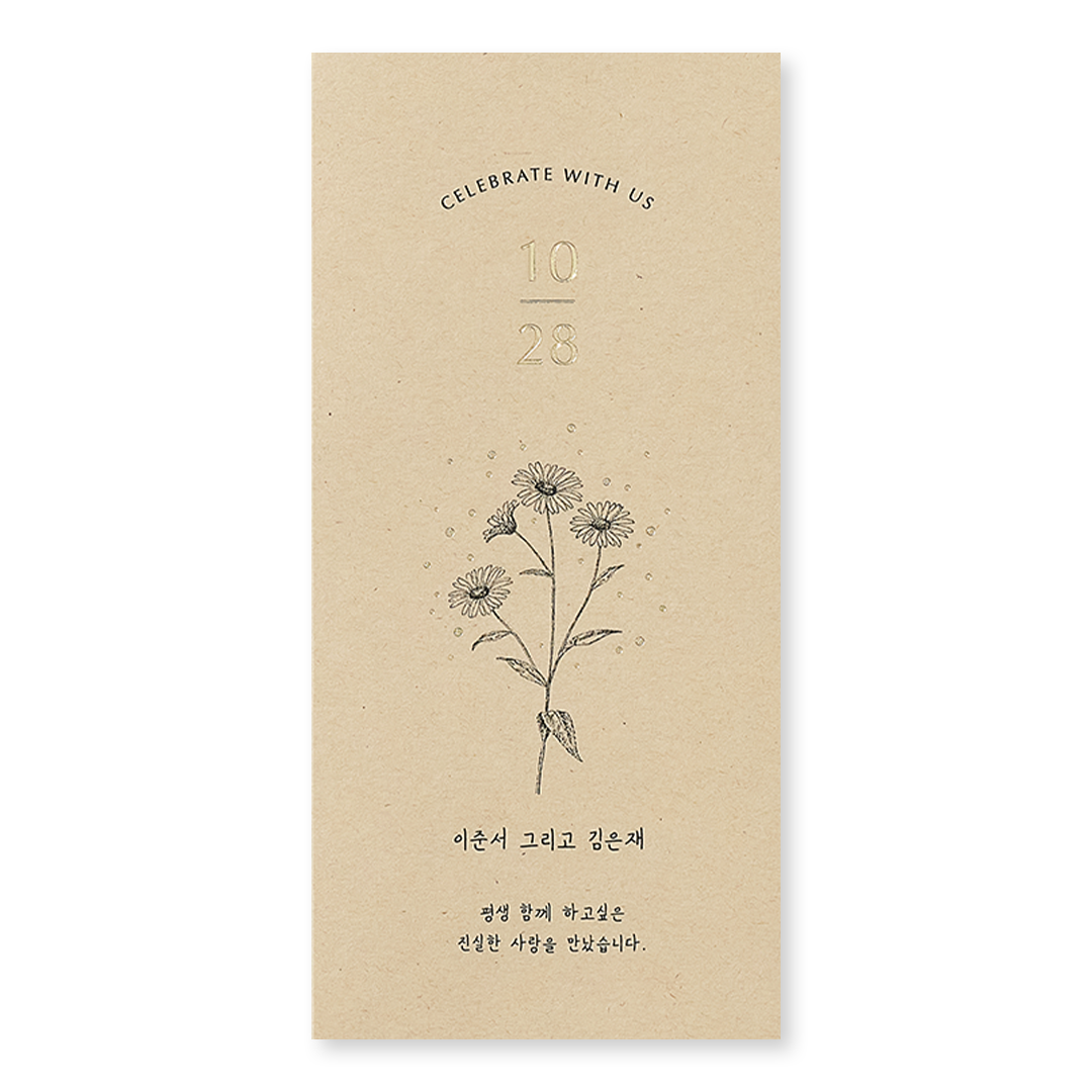 늘 널 생각해 - Gold 판매인기순 청첩장