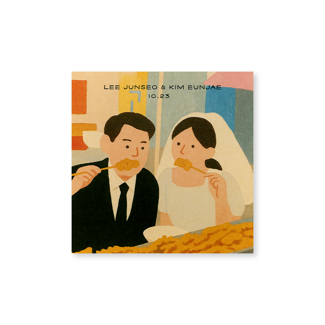 Taste of Love 판매인기순 청첩장