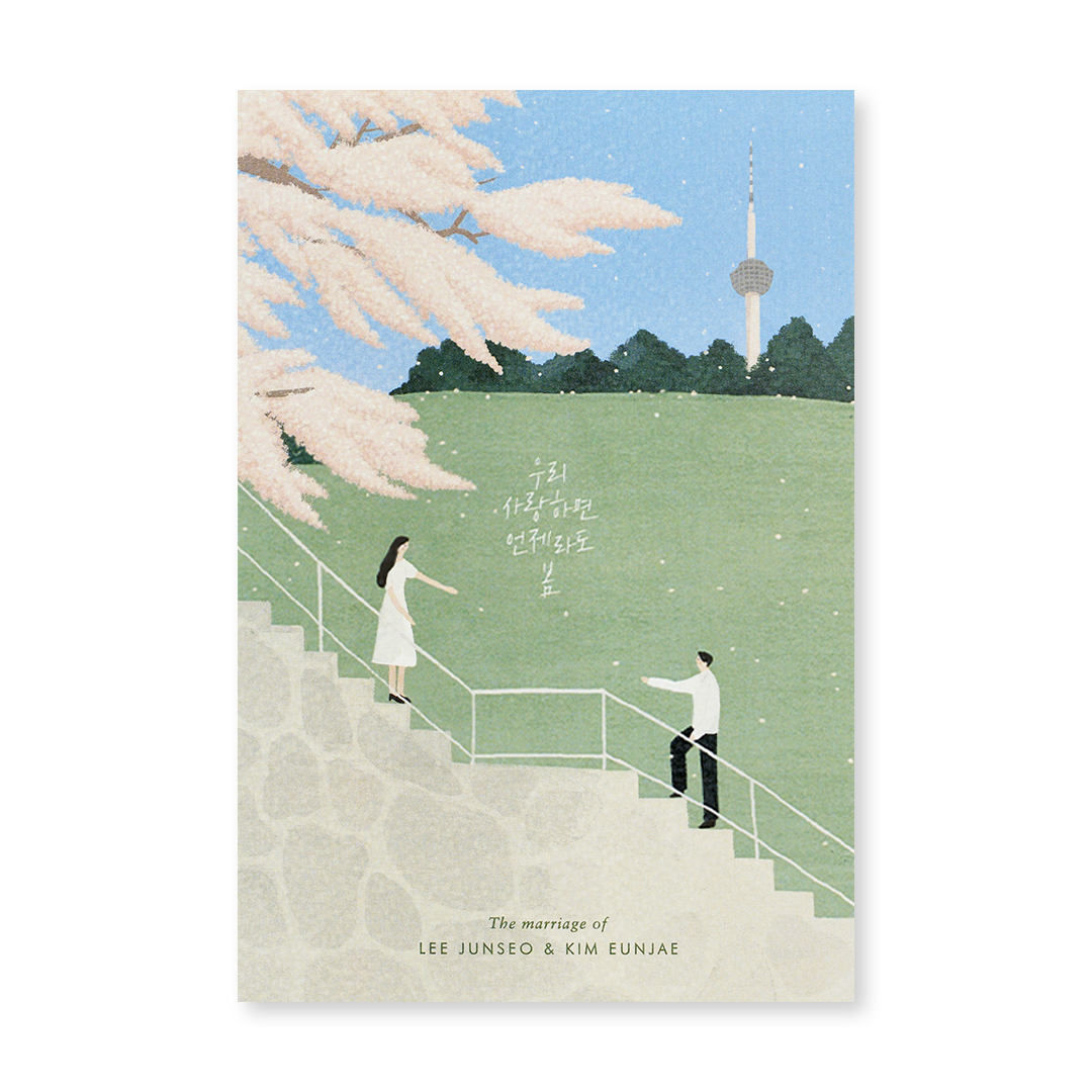 사랑의 계단 판매인기순 청첩장