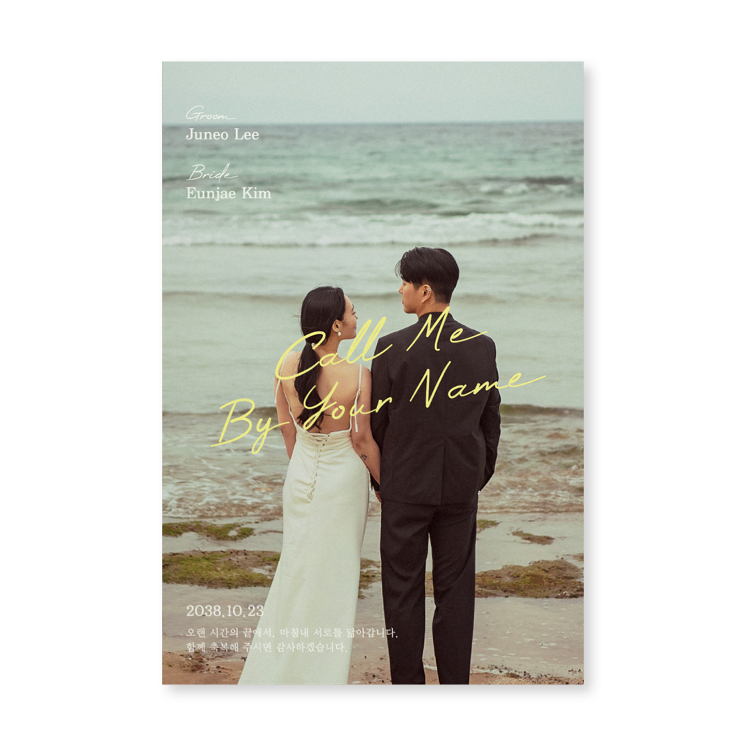Call me by your Name 판매인기순 청첩장