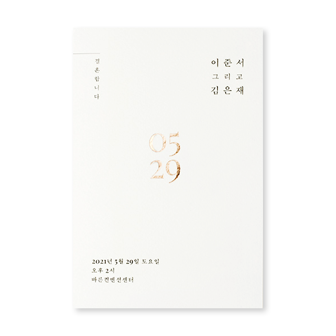 Our Day 판매인기순 청첩장