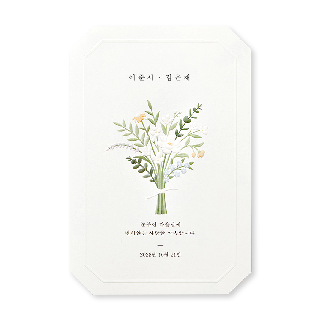 봄날의 너처럼 판매인기순 청첩장